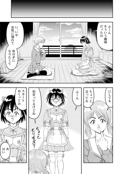 試し読み 5