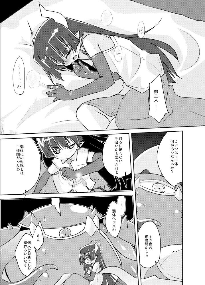 試し読み 5