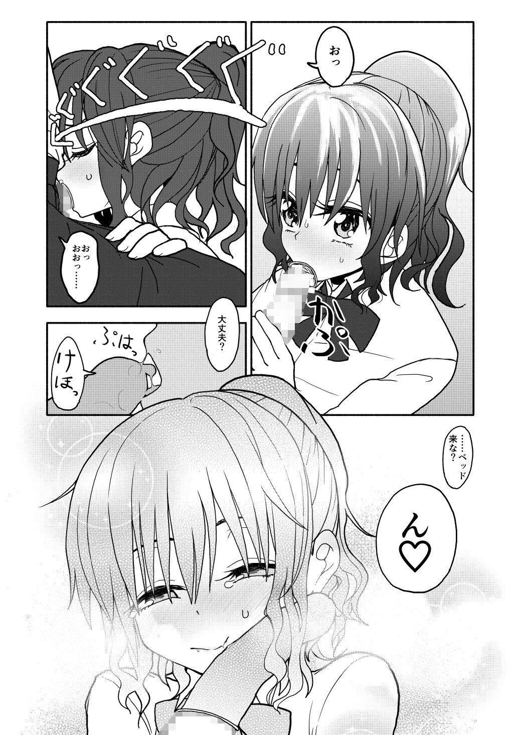 試し読み 5