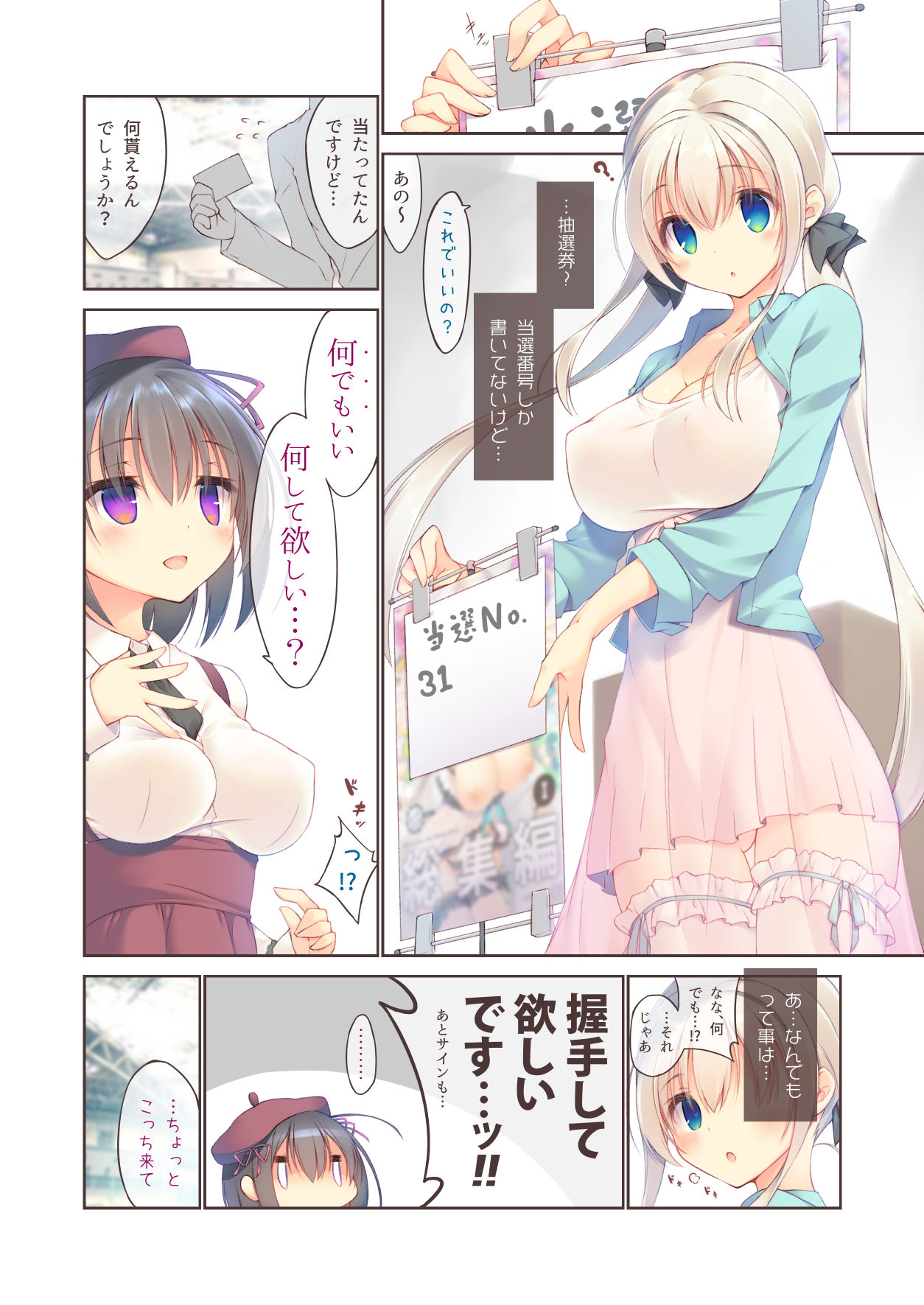 試し読み 3