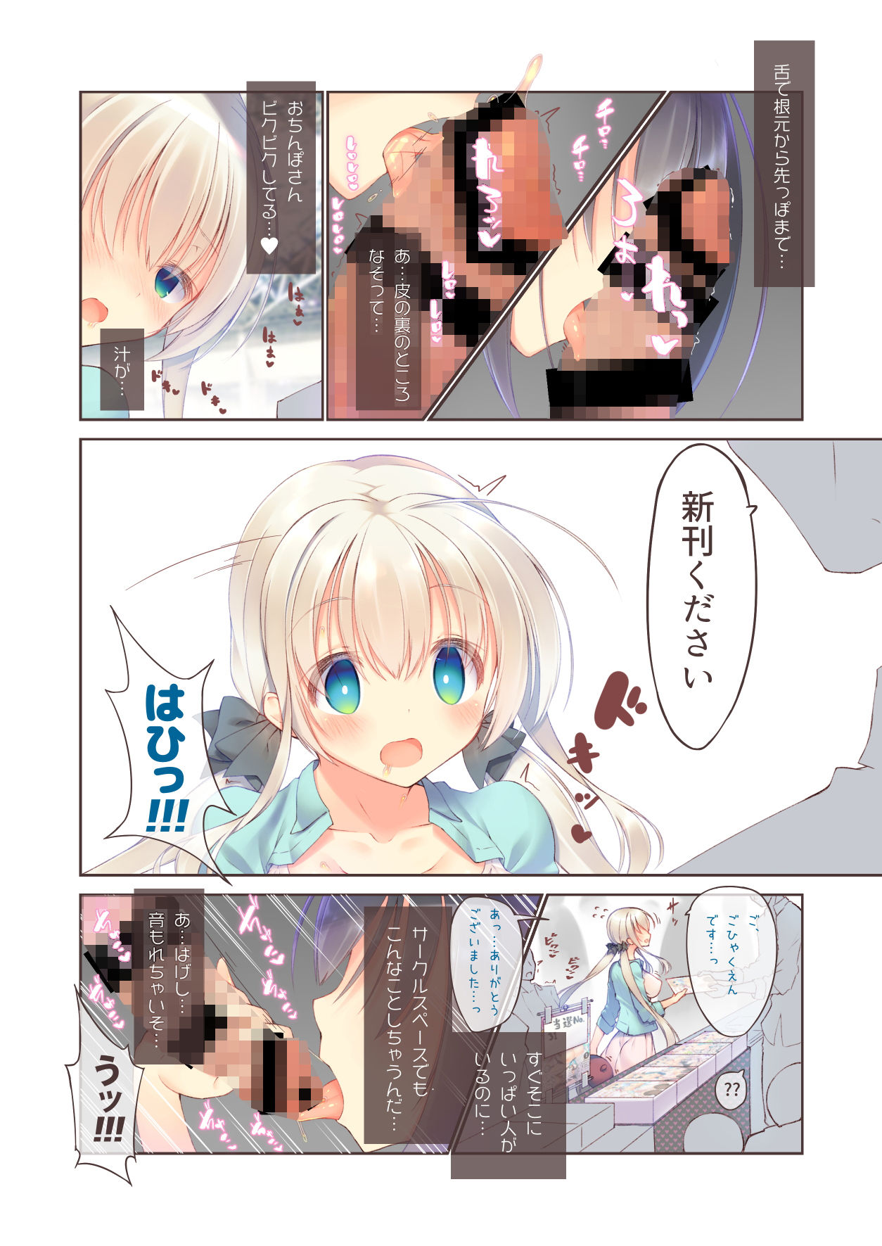 試し読み 5
