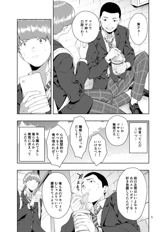 試し読み 3