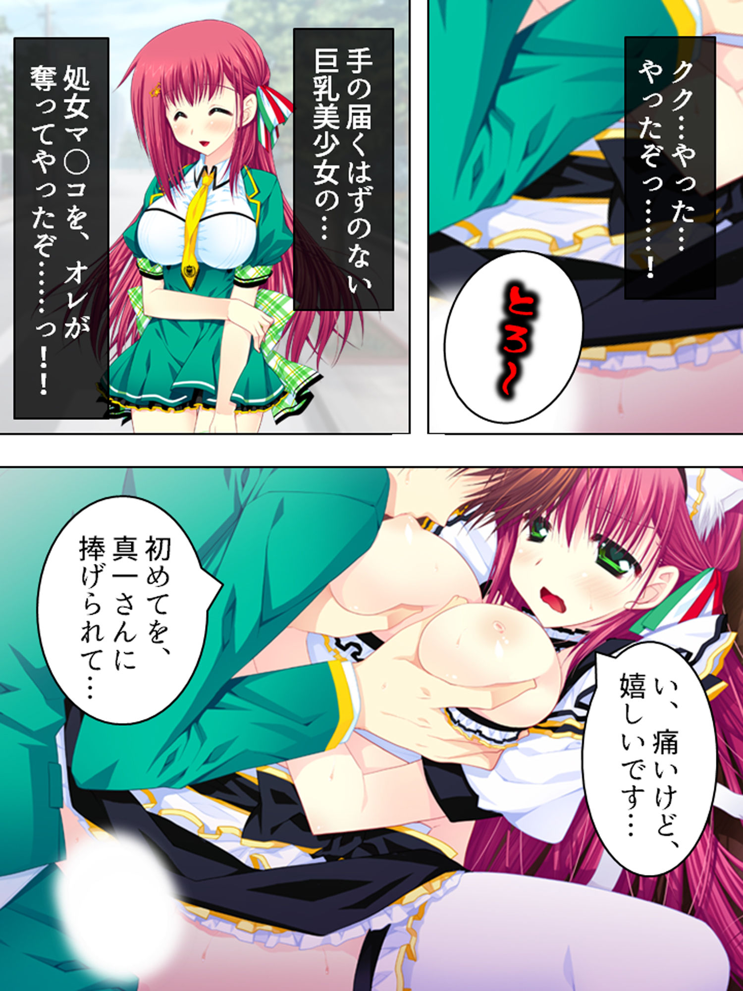 試し読み 5