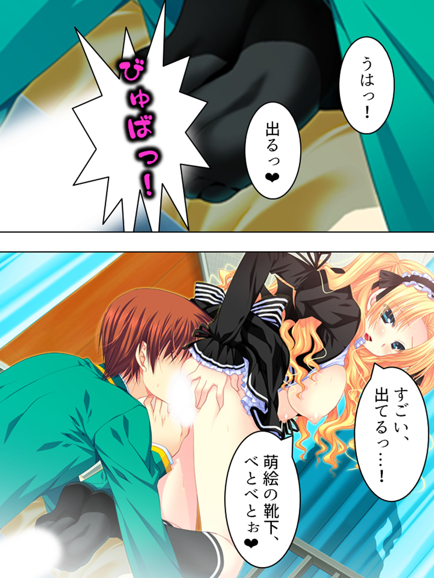 試し読み 8