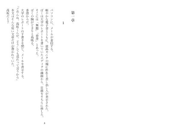 試し読み 2