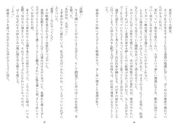 試し読み 8