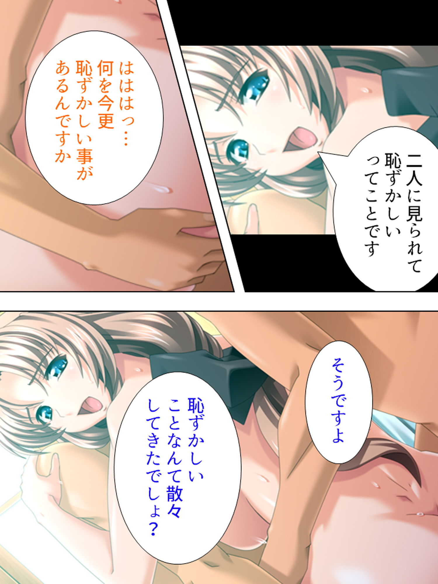 試し読み 6