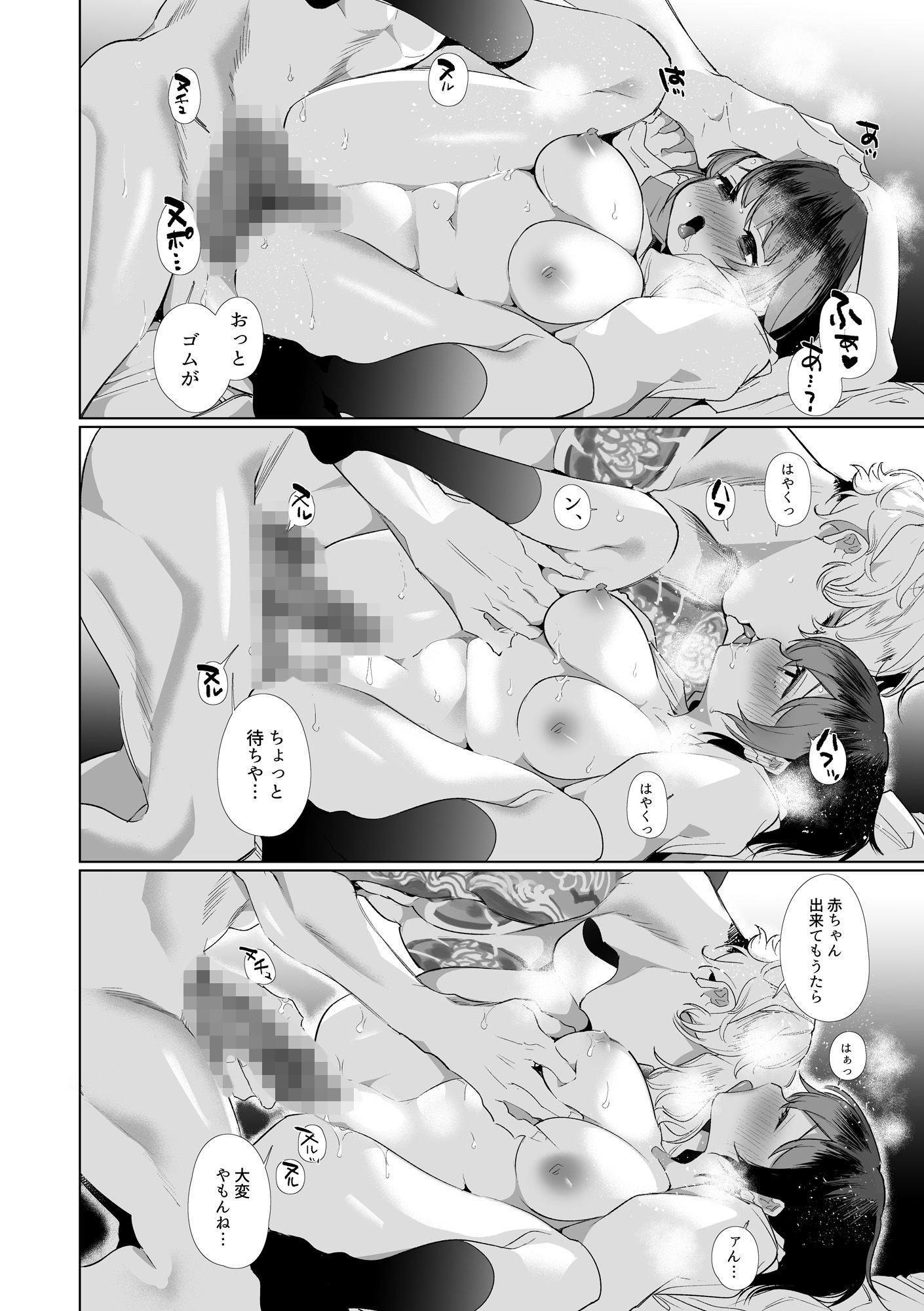 試し読み 10