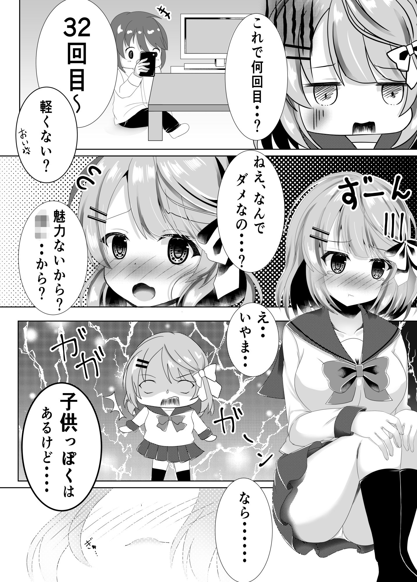 試し読み 2