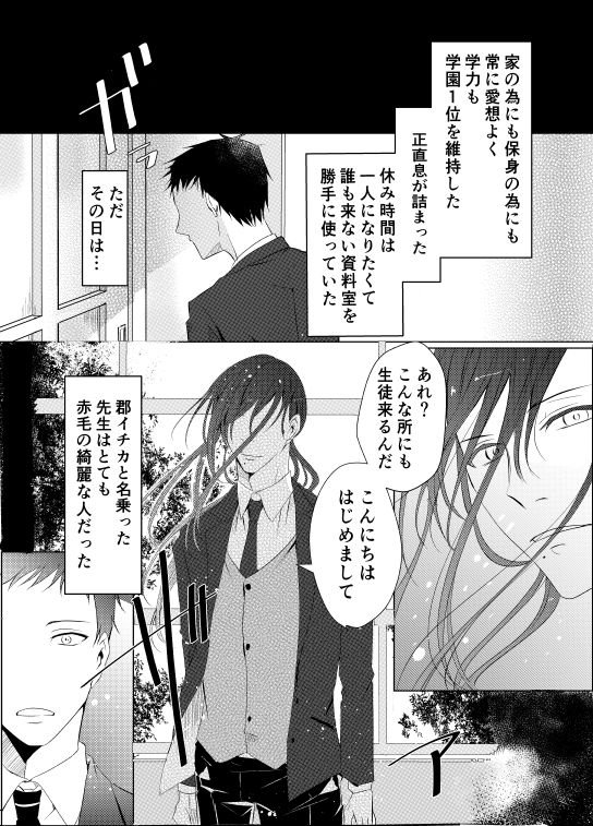 試し読み 1