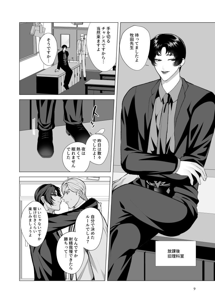 試し読み 2