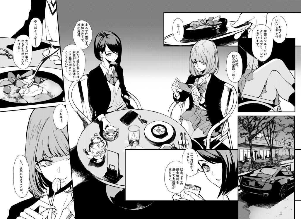 試し読み 3