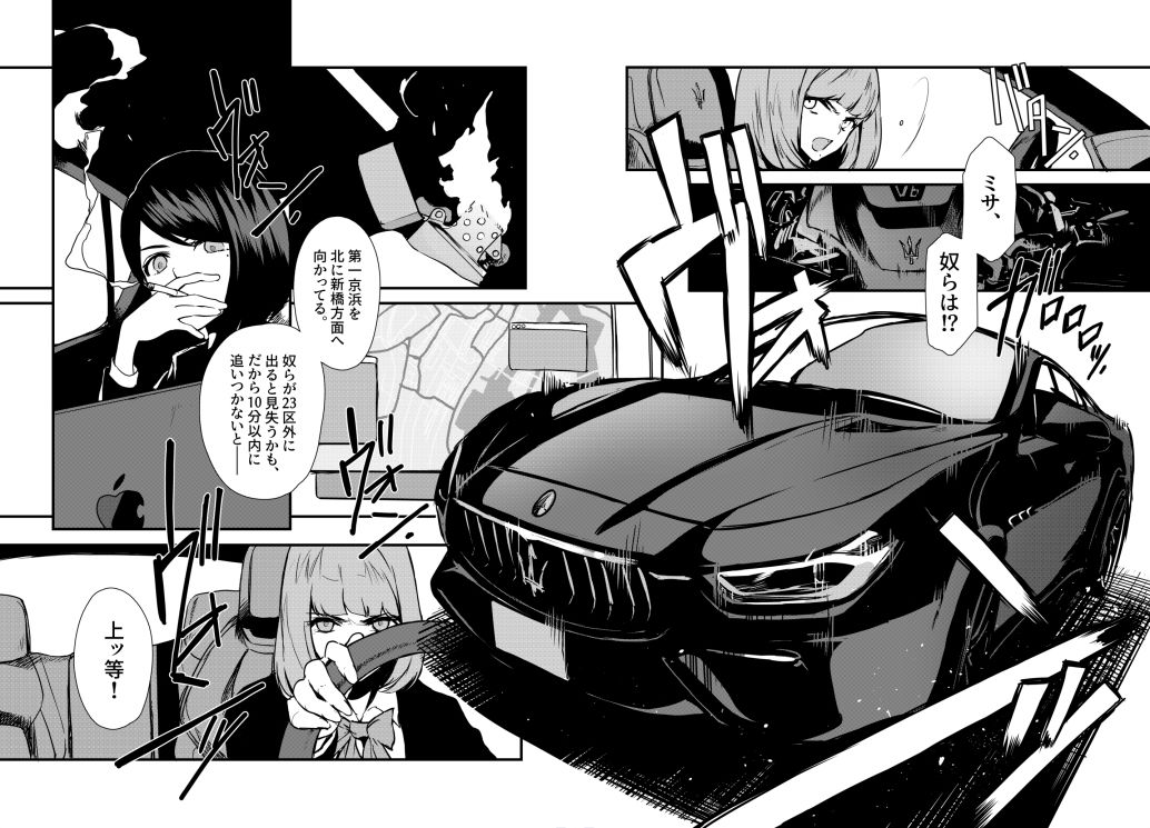 試し読み 4