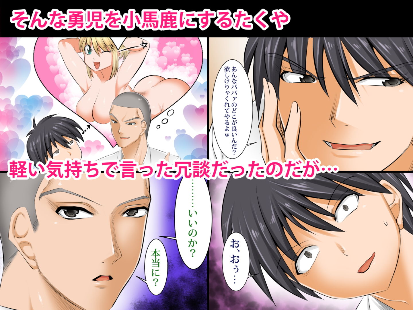 試し読み 3