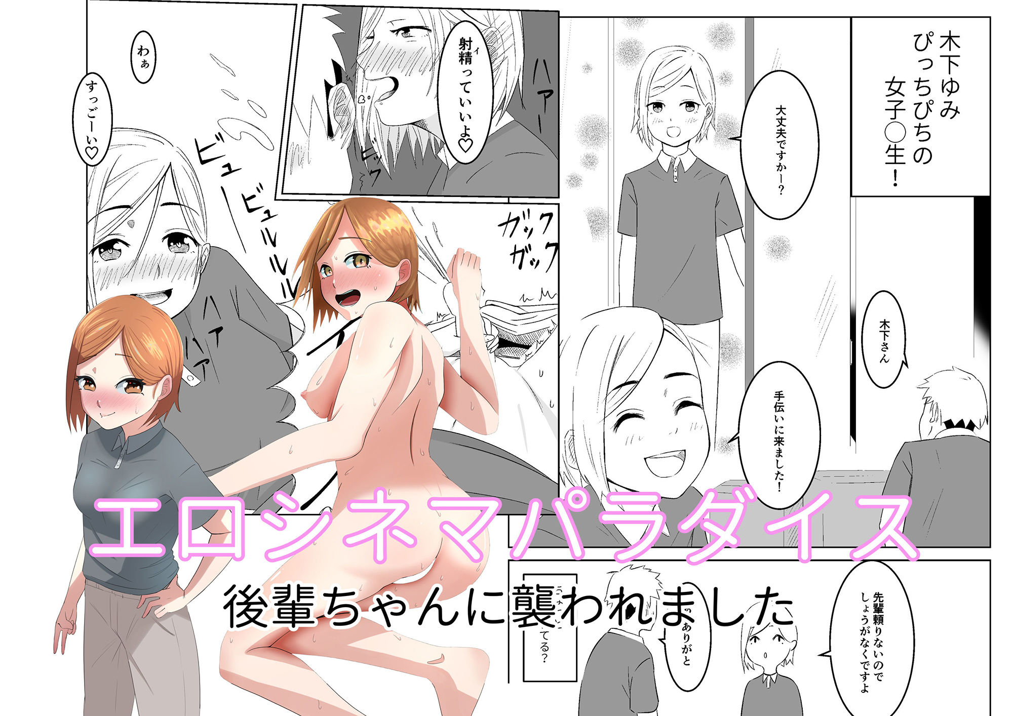 試し読み 1