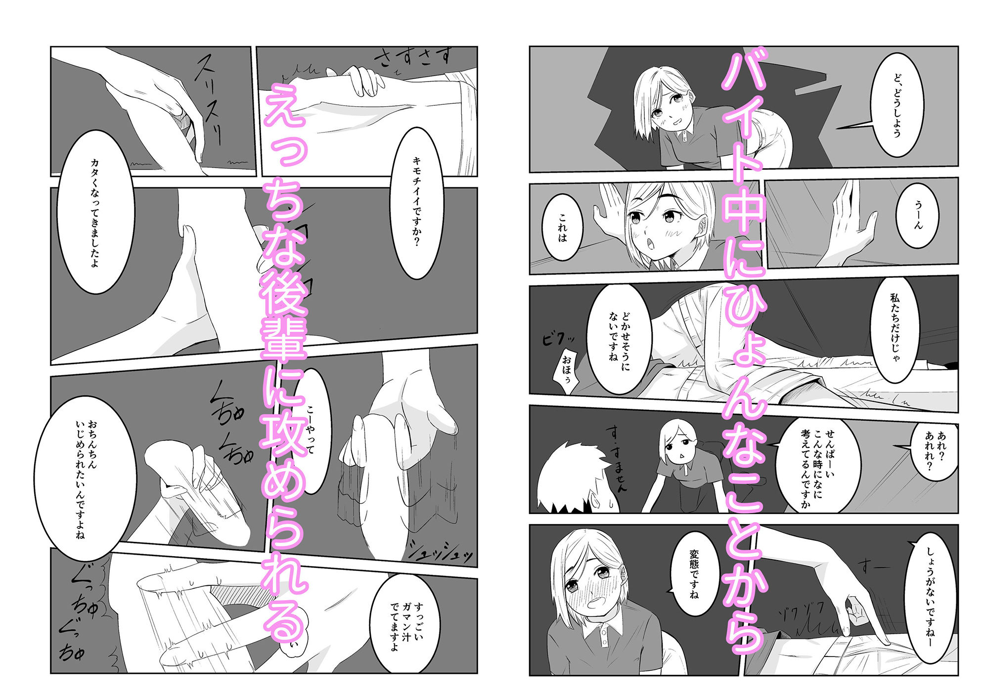 試し読み 2