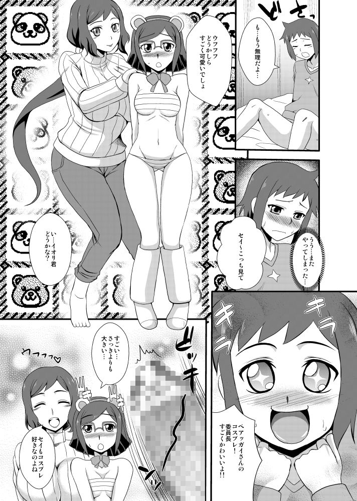試し読み 3
