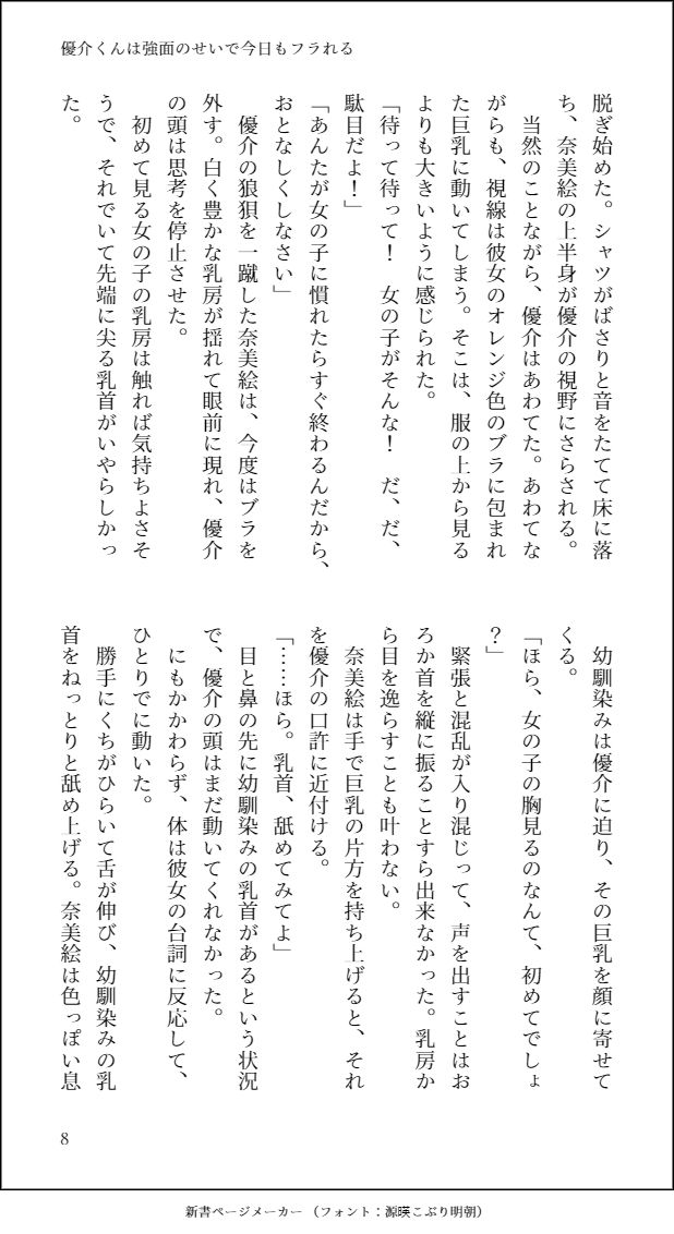試し読み 2