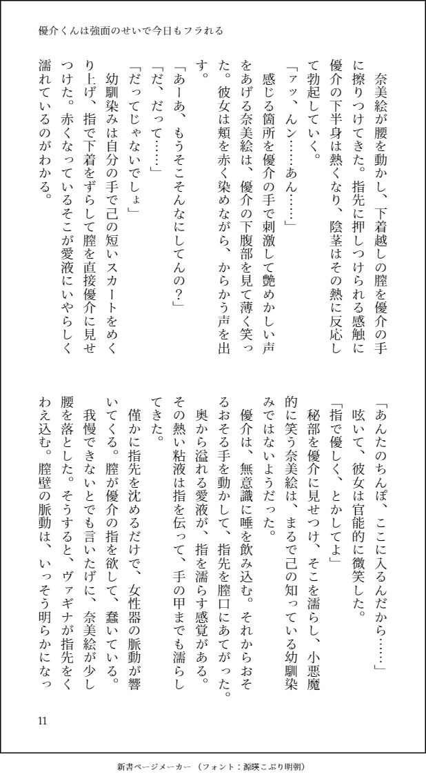 試し読み 5