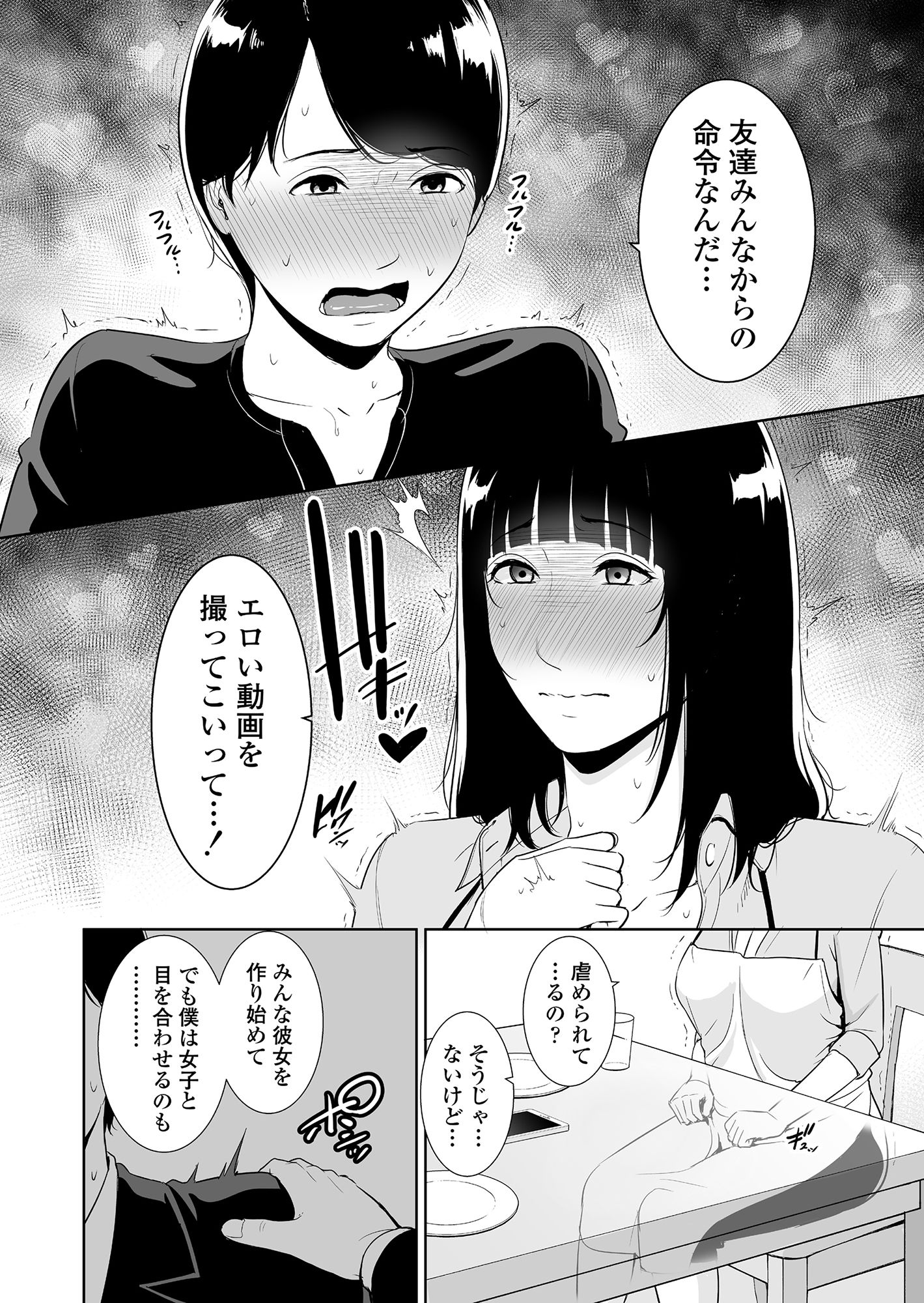 試し読み 8