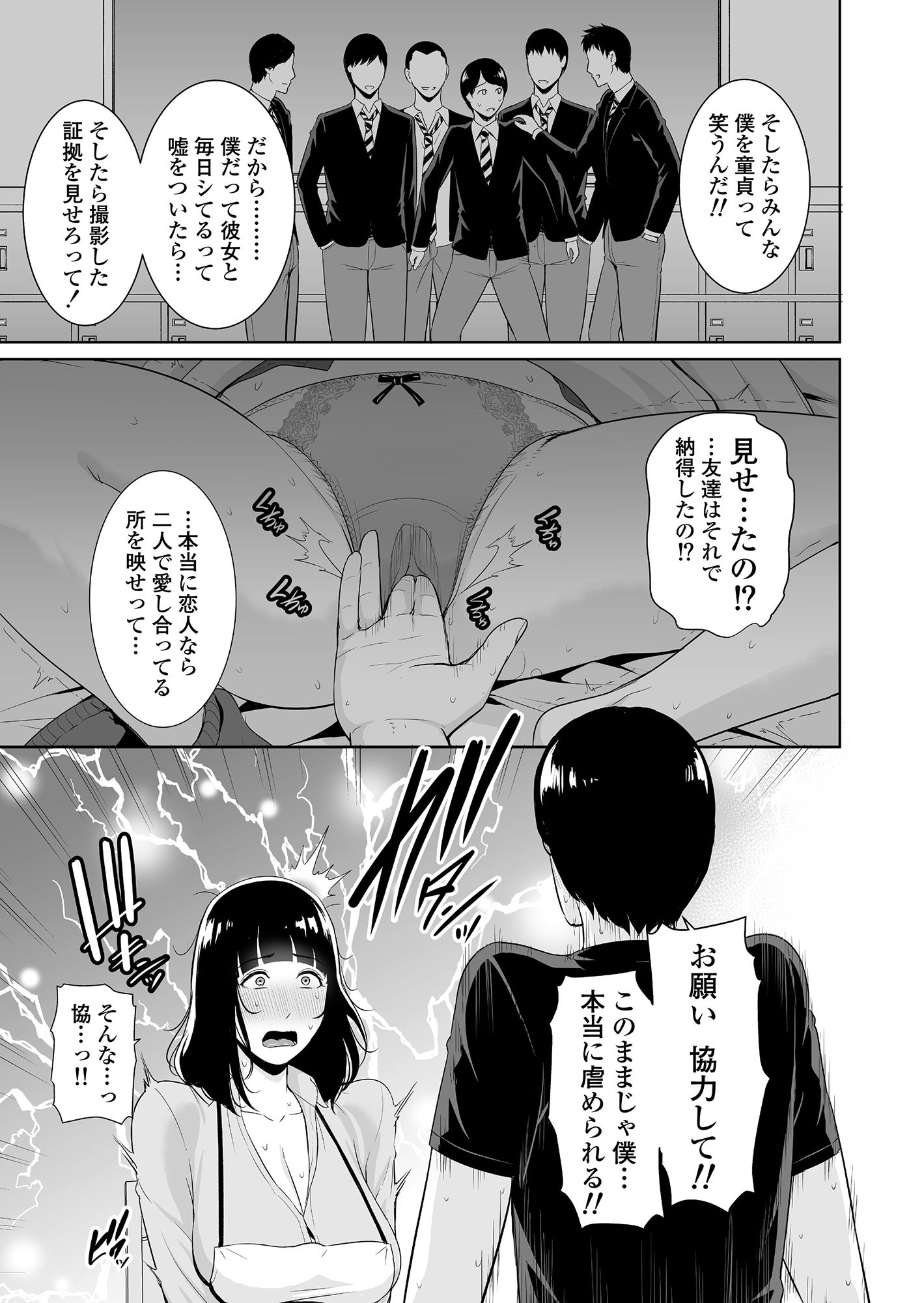 試し読み 9