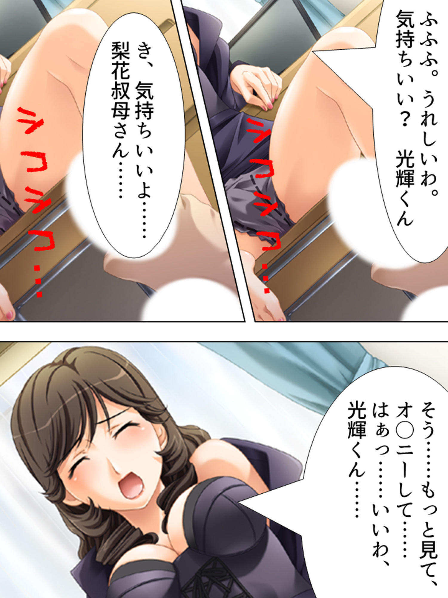 試し読み 9