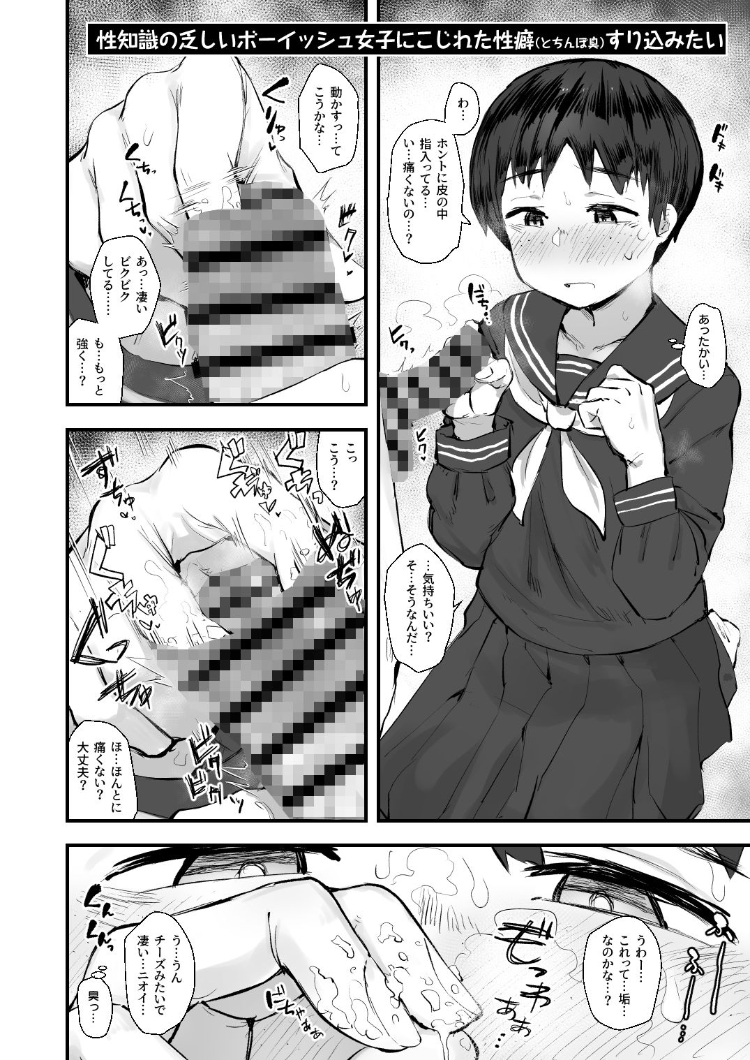 試し読み 4
