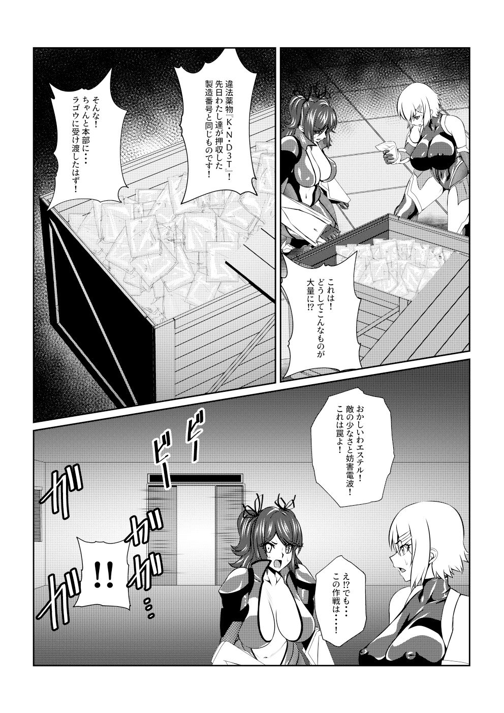 試し読み 4