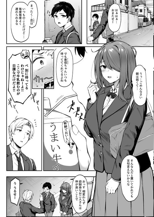 試し読み 3