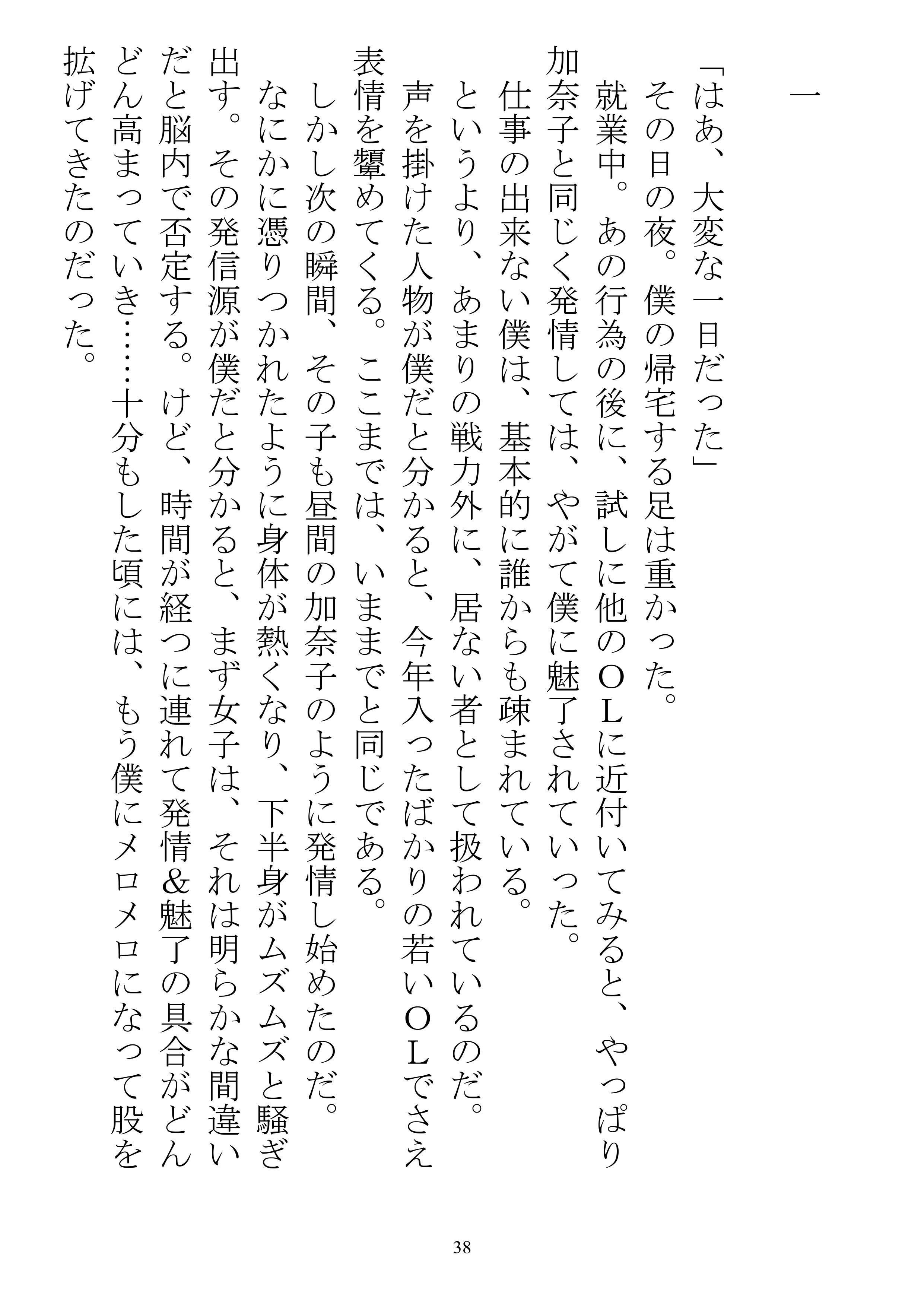 試し読み 1