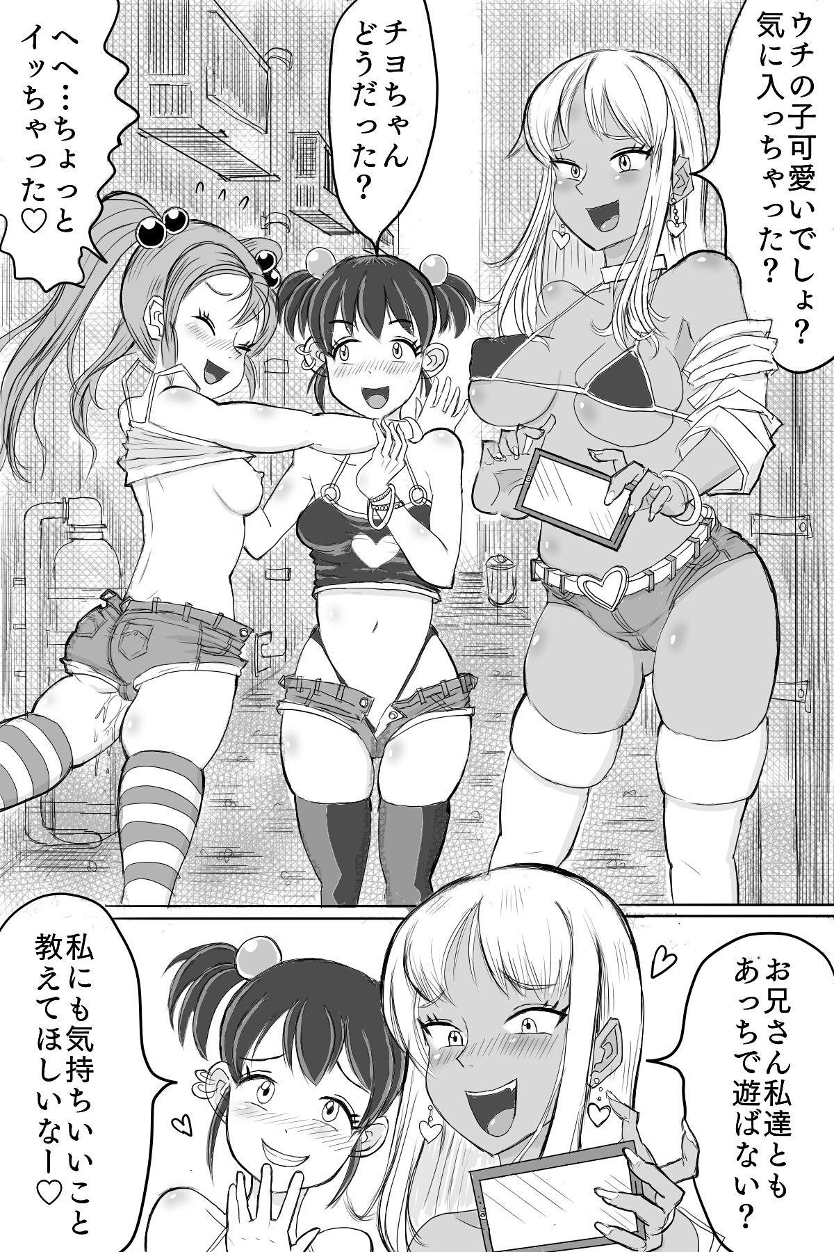 試し読み 3