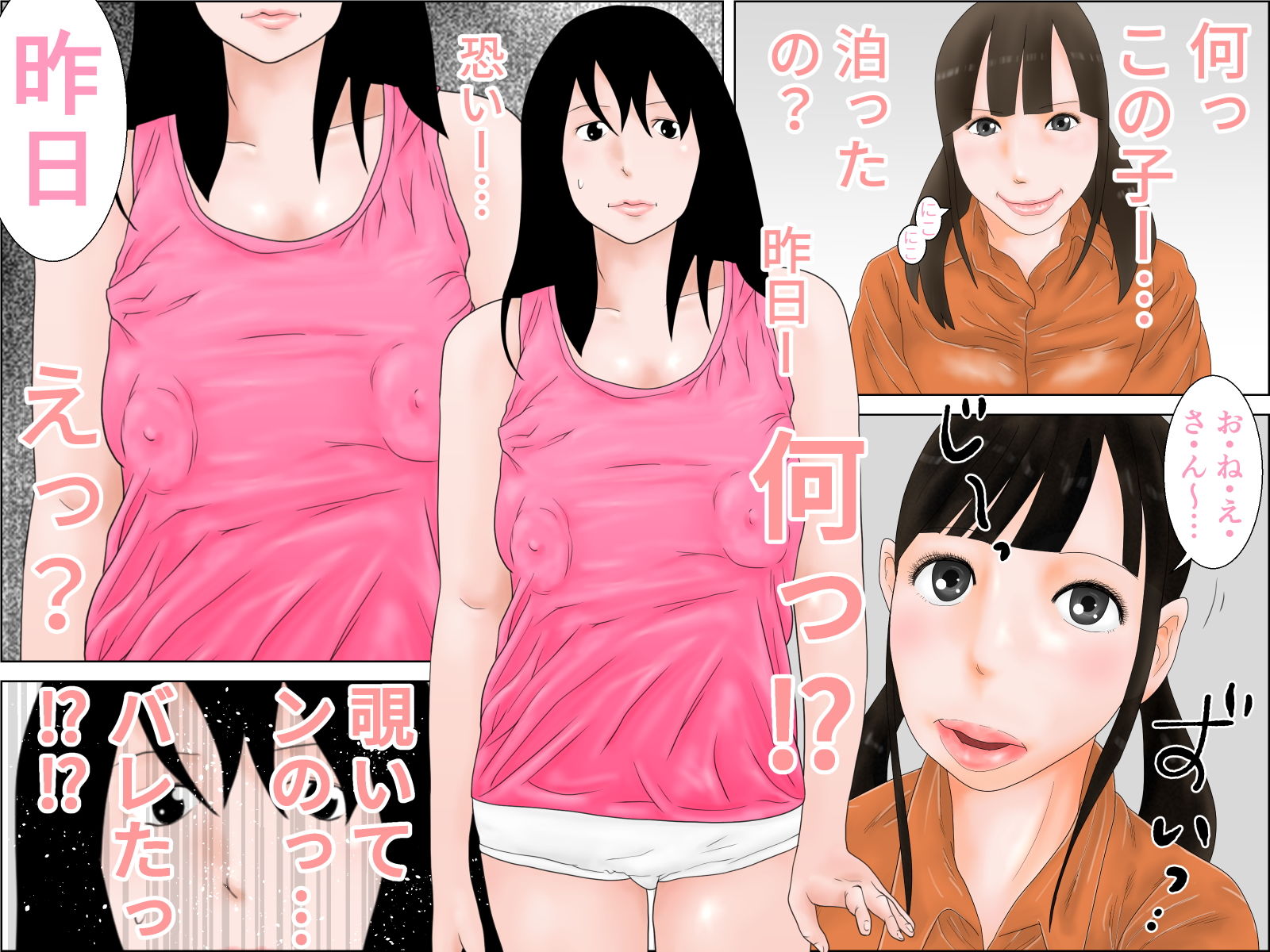 試し読み 8
