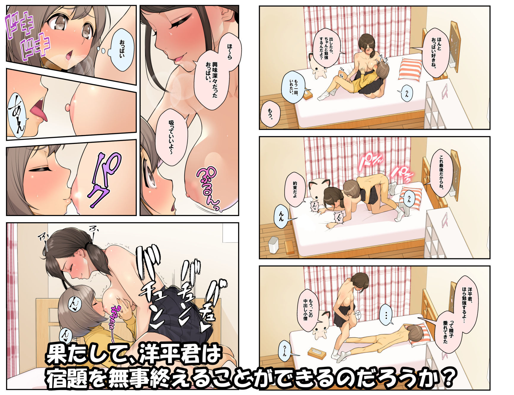 試し読み 5