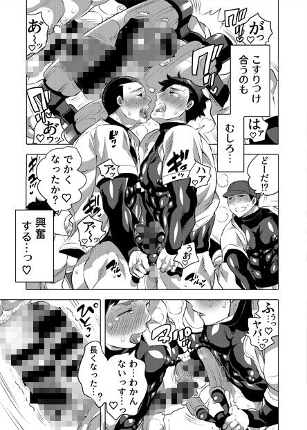 試し読み 4