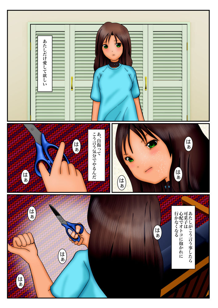 試し読み 9