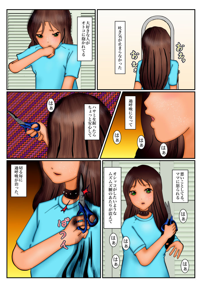 試し読み 10