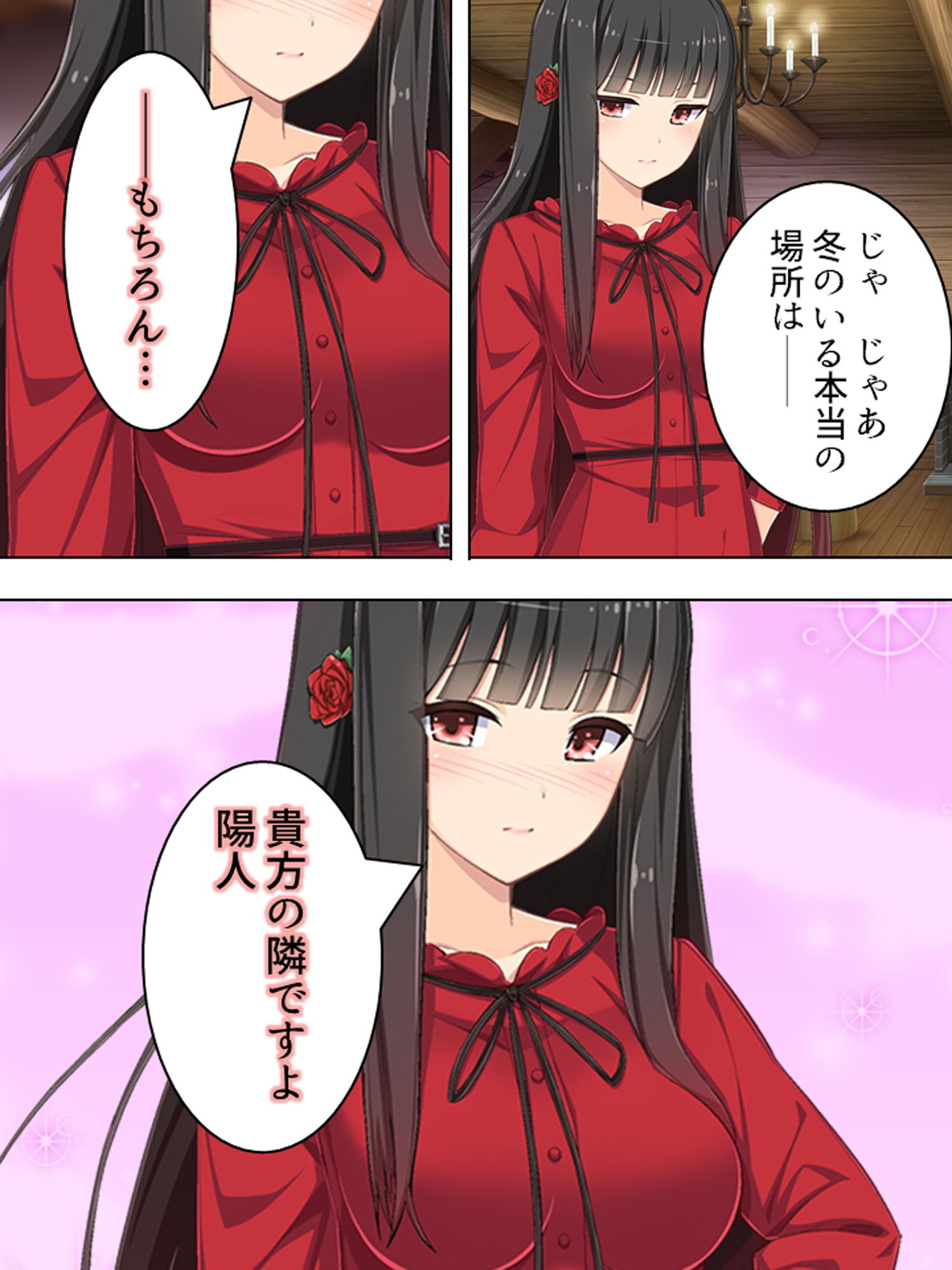 試し読み 9