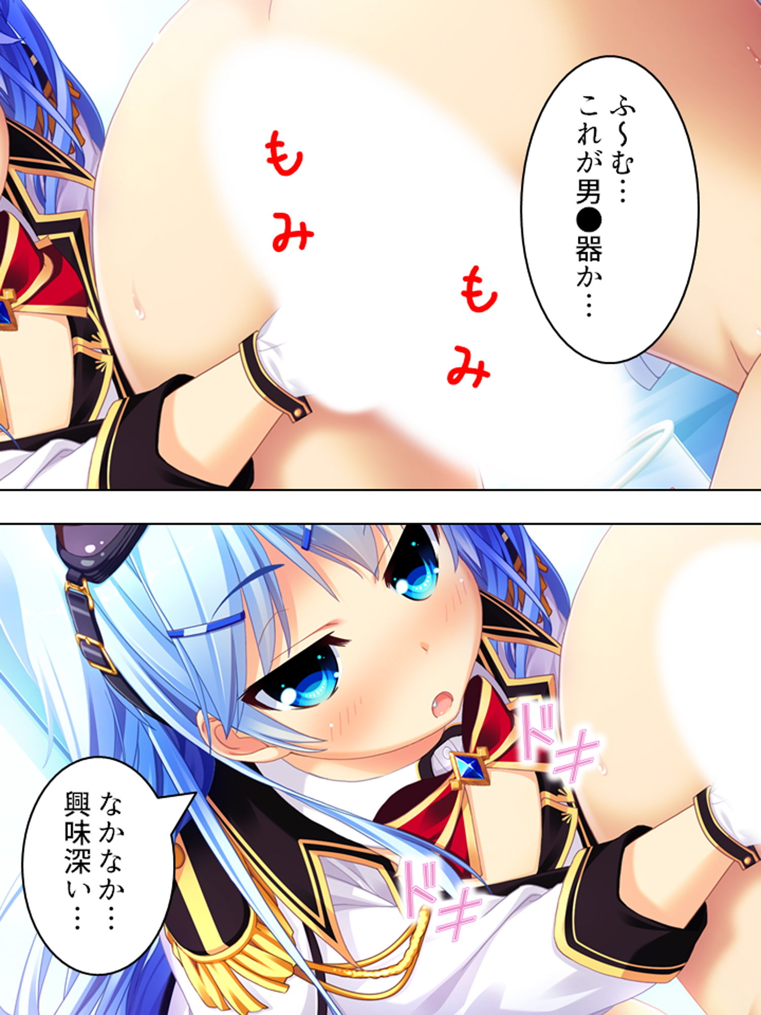 試し読み 7