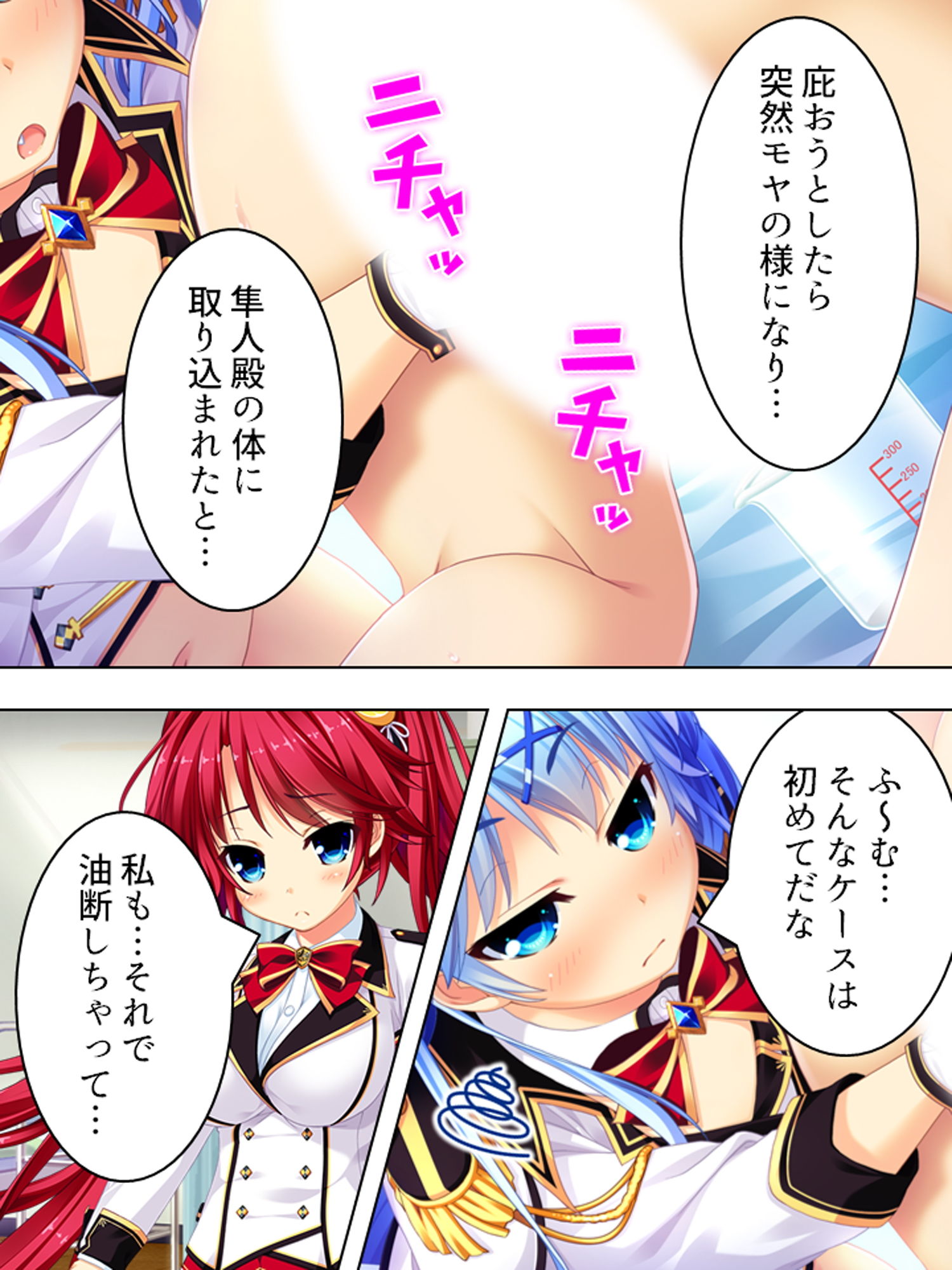 試し読み 8