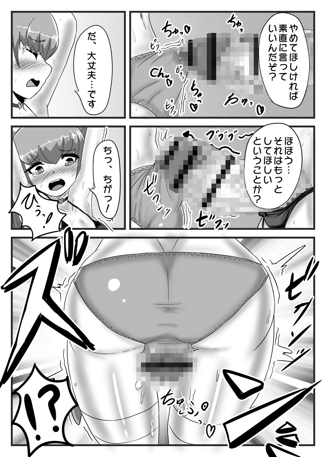 試し読み 7