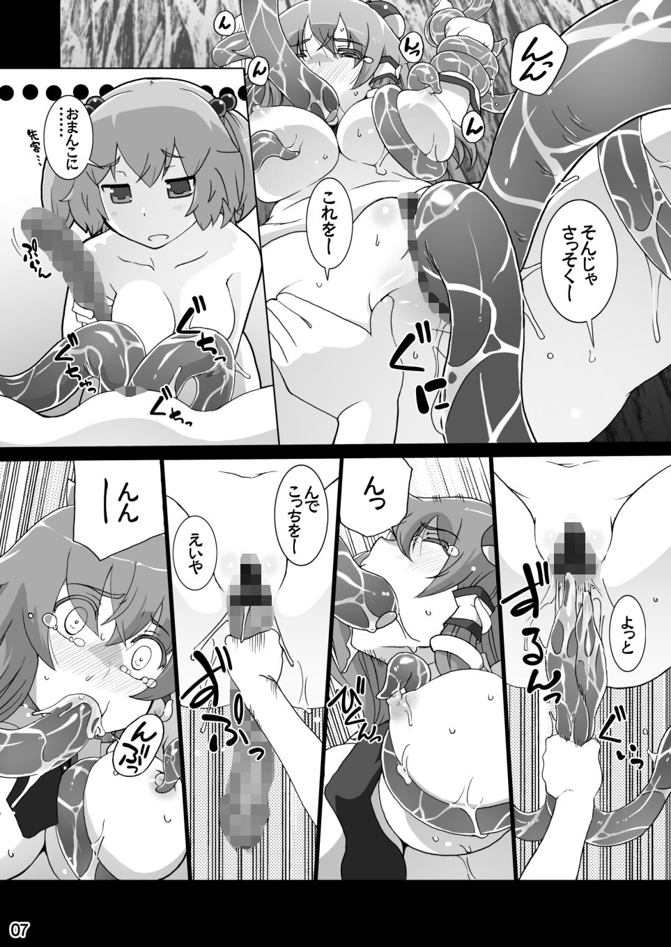 試し読み 5