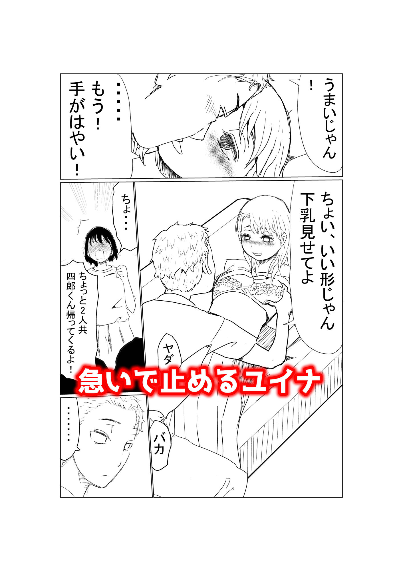 試し読み 5