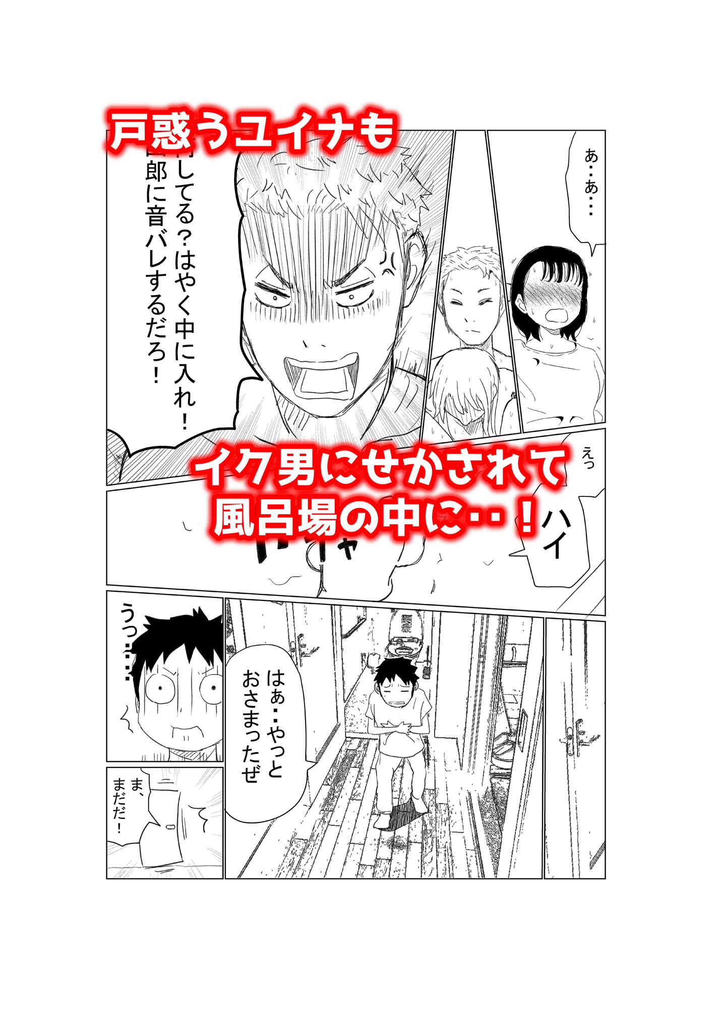 試し読み 9