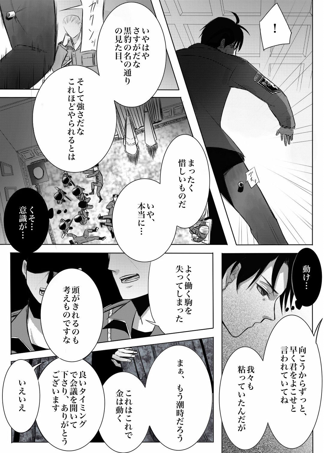 試し読み 6
