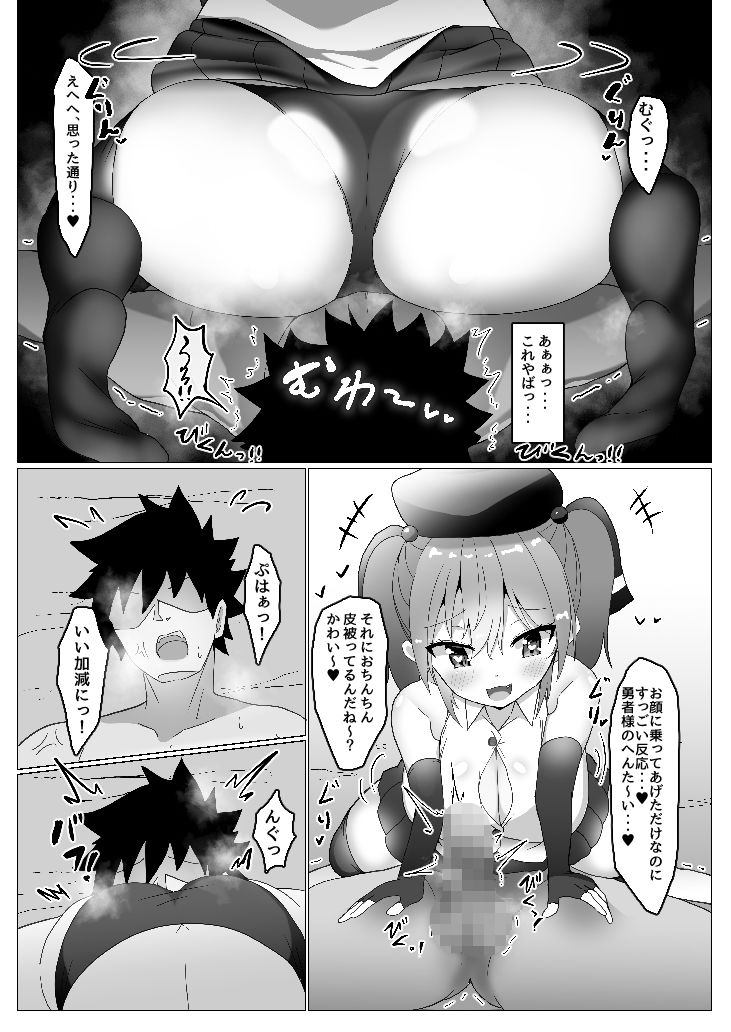 試し読み 8