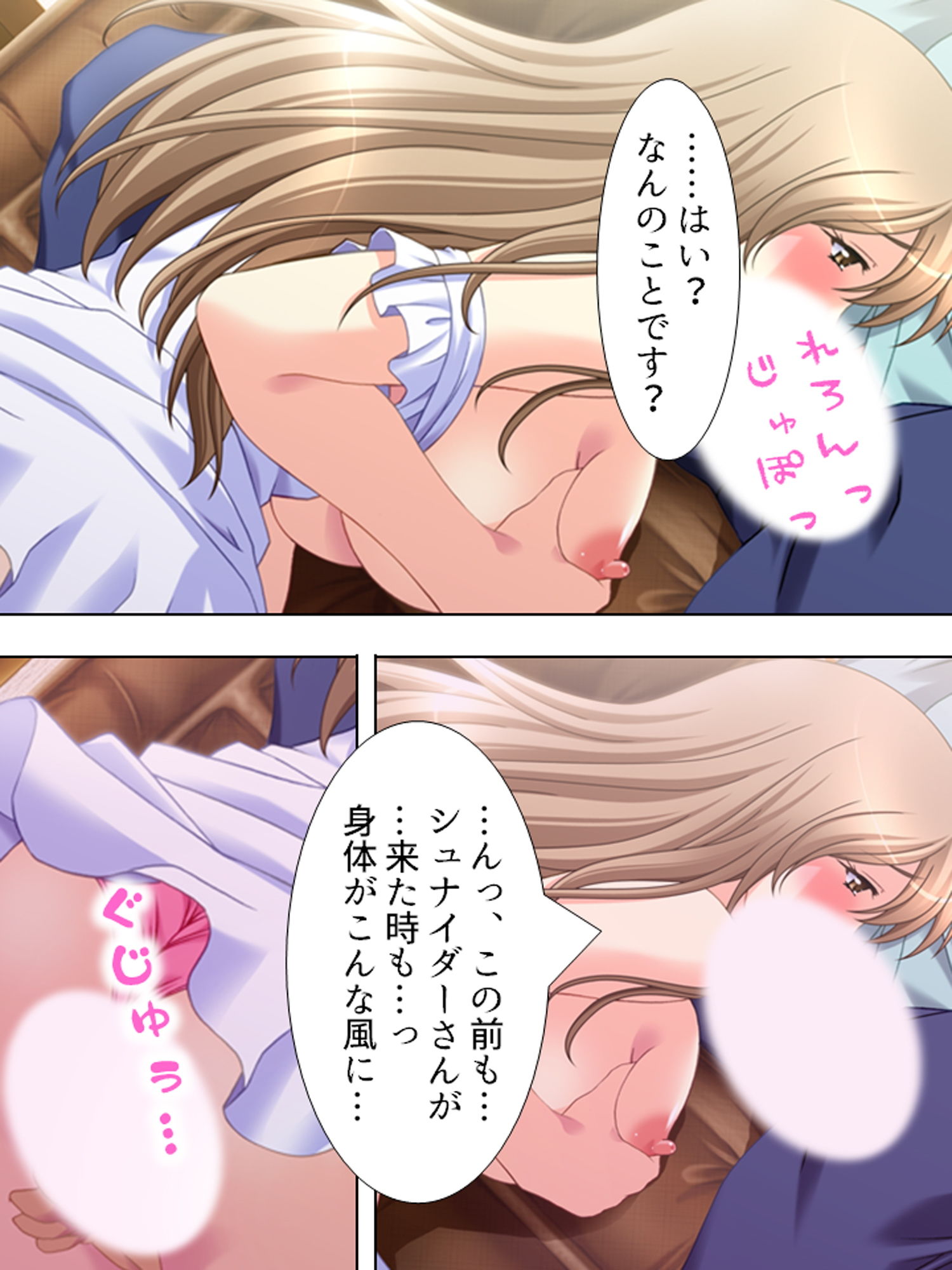 試し読み 8