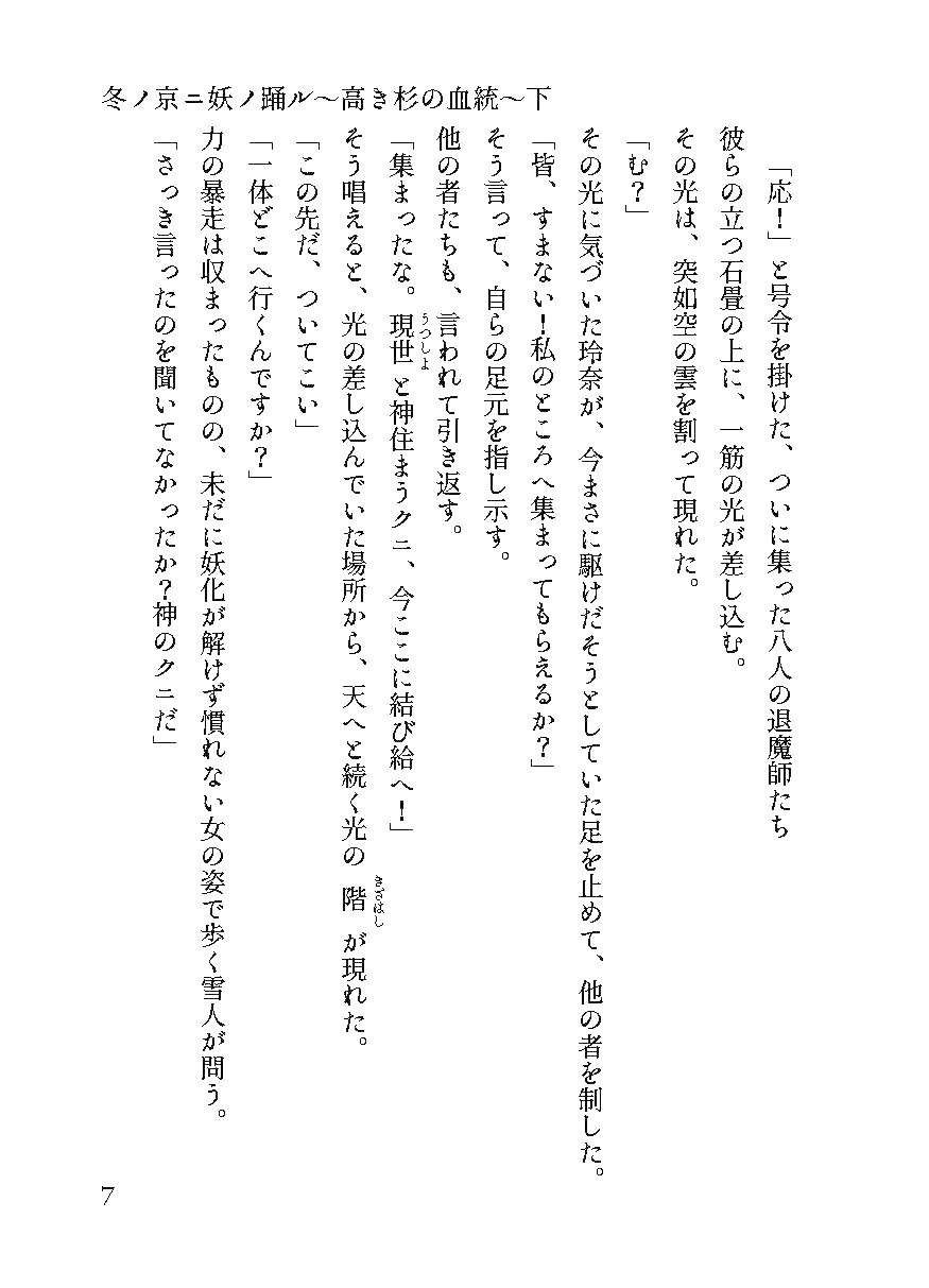 試し読み 3
