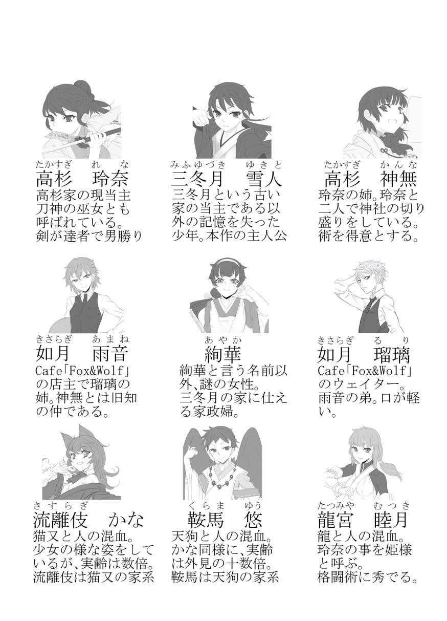 試し読み 2