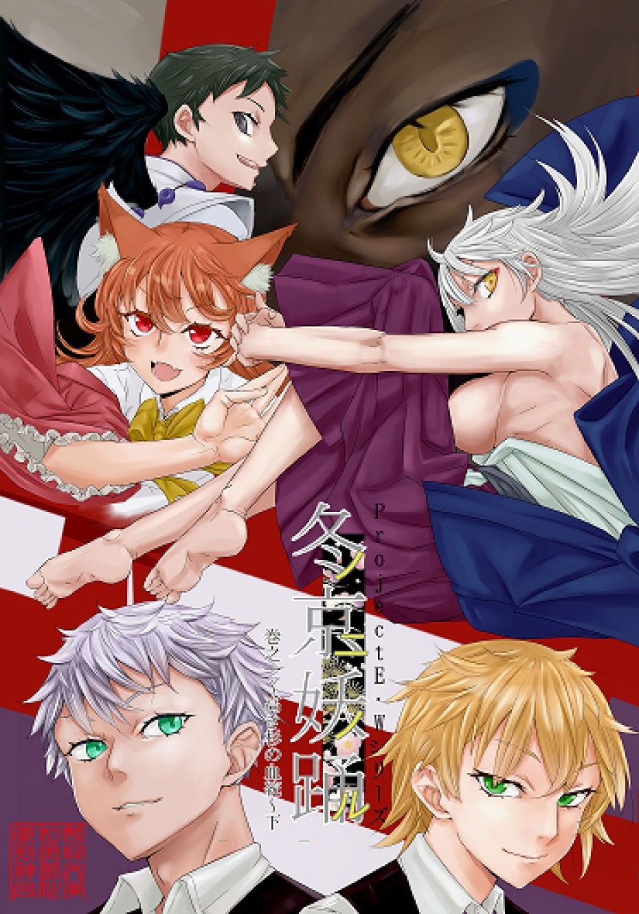 試し読み 5
