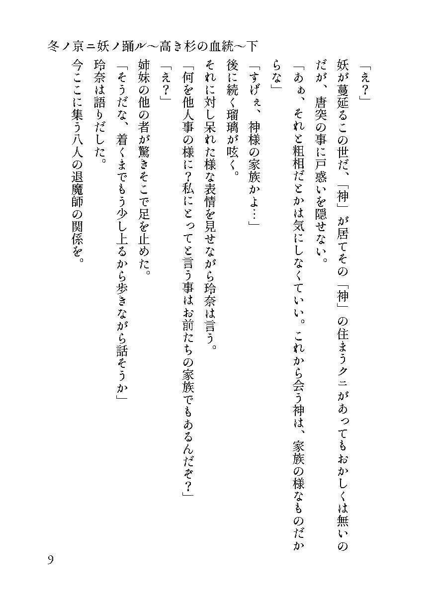 試し読み 8